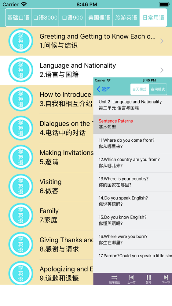 英语口语大全 学习英语常用口语app For Iphone Free Download 英语口语大全 学习英语常用口语for Ipad Iphone At Apppure