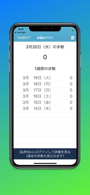 QUPiO Plus歩数計(圖1)-速報App