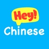 Hey Chinese - Learn Chinese