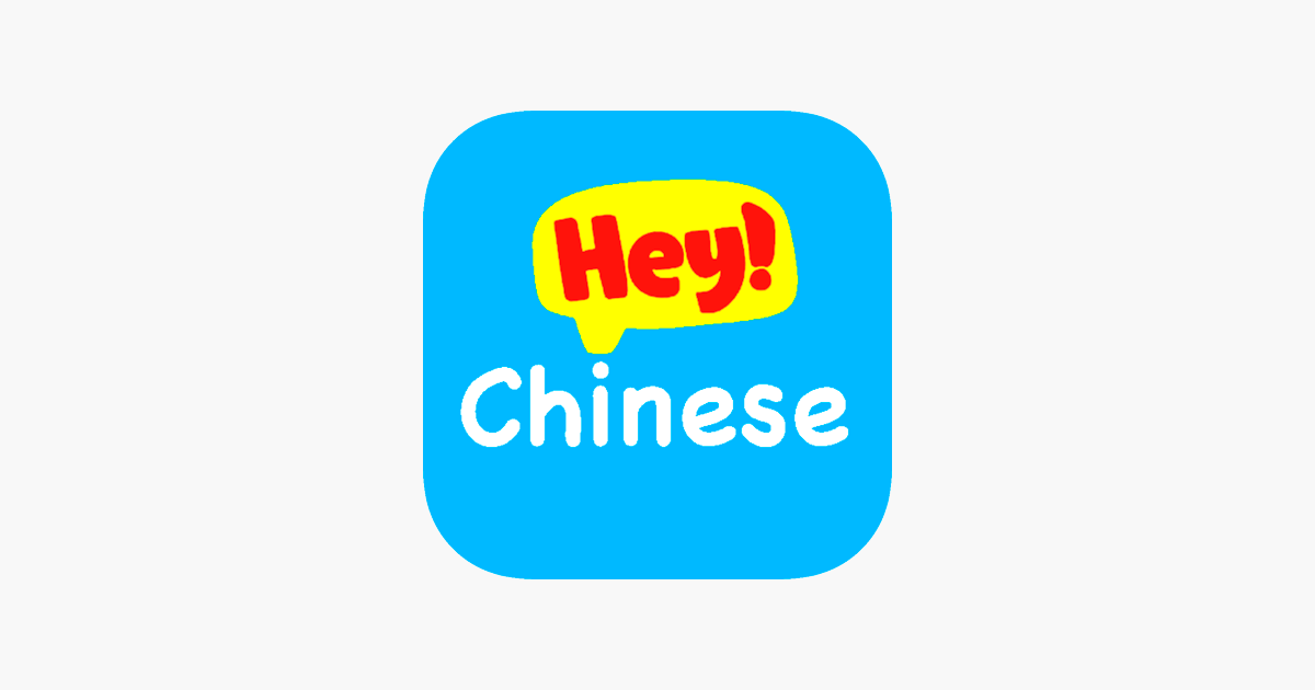 How To Say Hey Chinese