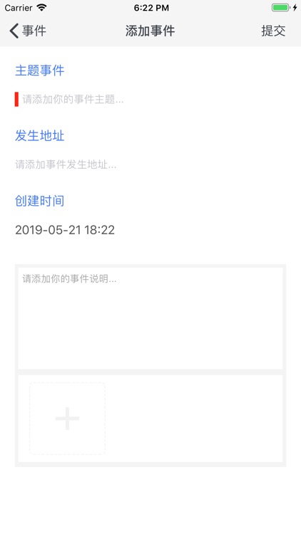 小白应急App