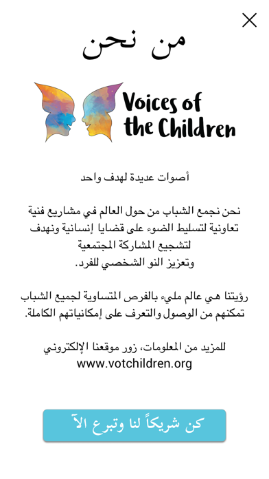 Voices of the Children screenshot 4