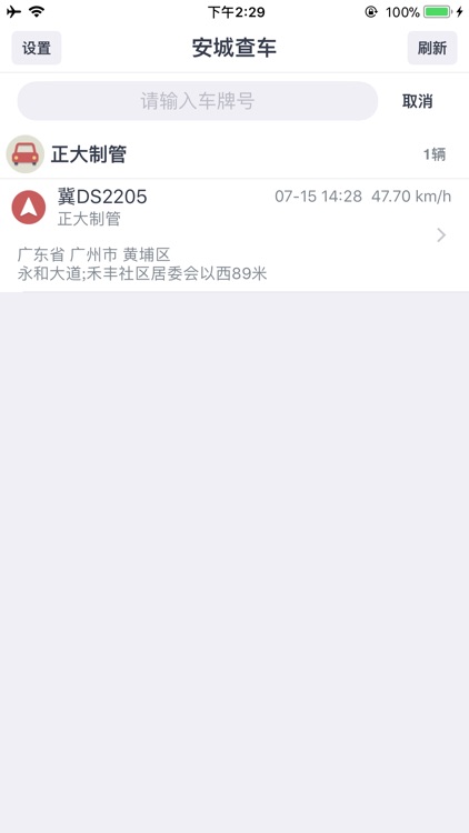 ACC-安城查车