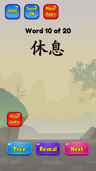 Learn Chinese Words HSK 2 screenshot 2