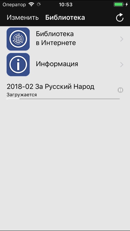 За Русский Народ screenshot-3