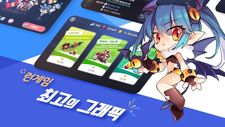 윈드러너Z screenshot-4