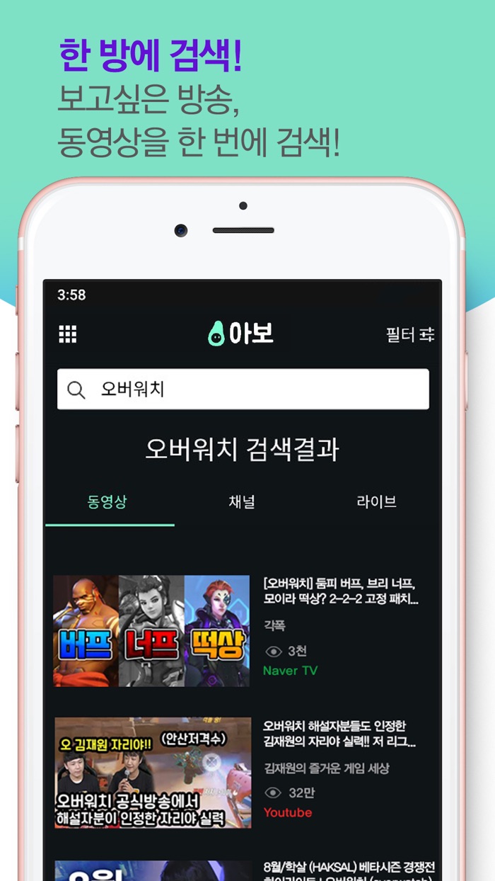 아보AVO-인기 인터넷 방송,동영상을 한 곳에서