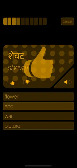 Game screenshot Pentheus Marathi hack