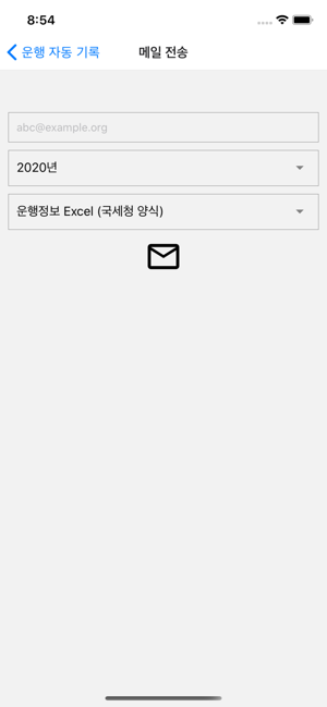 CarLog 운행기록부(圖6)-速報App