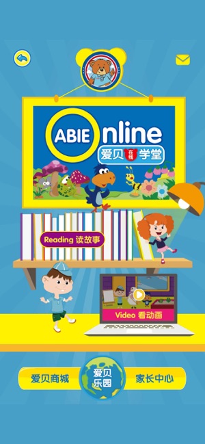 ABIE Online(圖1)-速報App