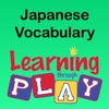 Beginner Japanese Vocabulary