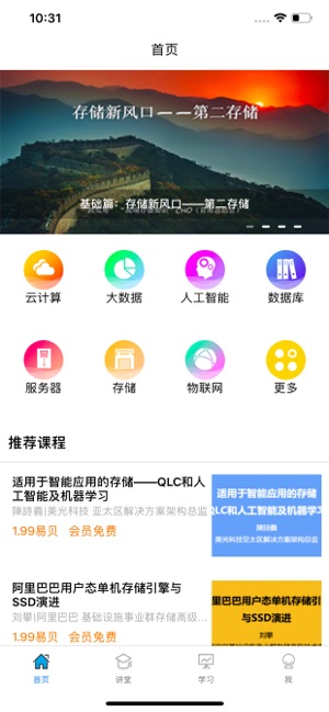 DOIT学院-成就DT专家(圖1)-速報App