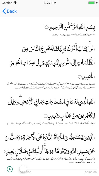 Quran Majeed - القرآن المجيد‎ screenshot-4