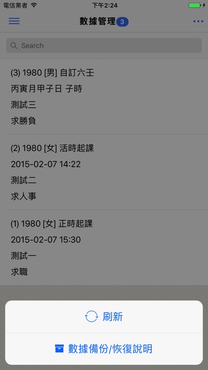六壬(实用) screenshot-4