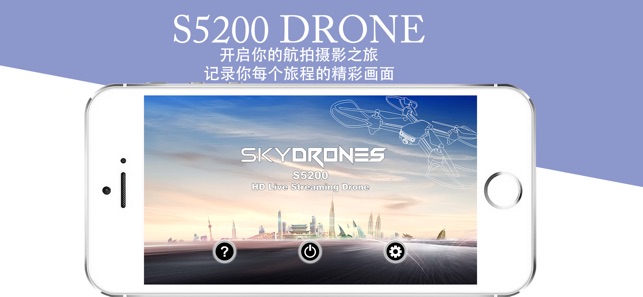 sky drone s 5200