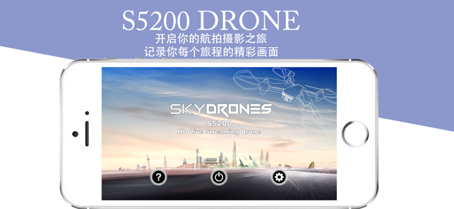 S5200 Drone(圖1)-速報App