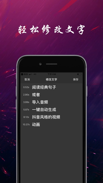 趣热门-文字动画神器 screenshot 3