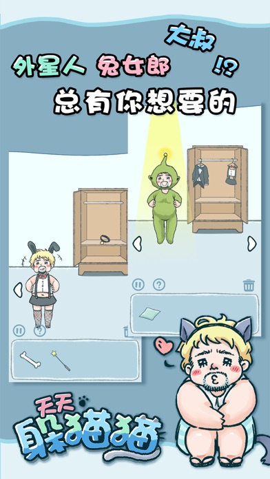 天天躲猫猫——密室逃脱解谜物理游戏 screenshot 4