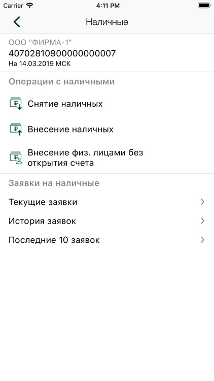 Авангард Бизнес screenshot-9