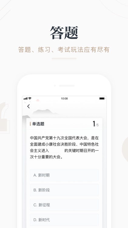 学习强国 screenshot-3