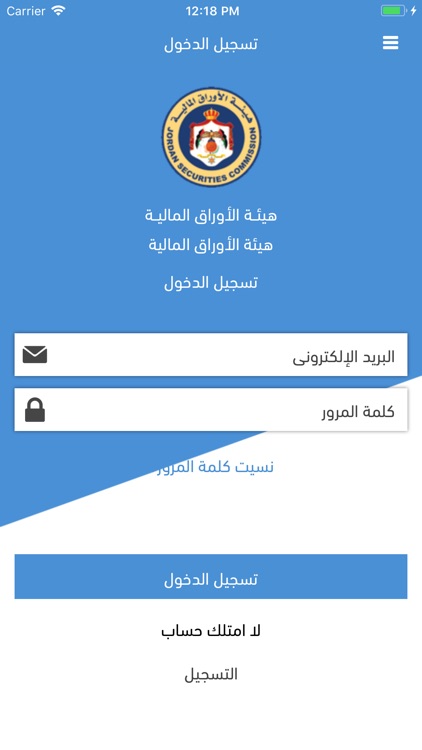 Jordan Securities Commission screenshot-3