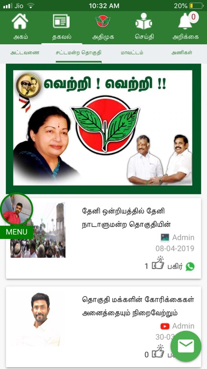 AIADMK PRIME MEMBERS