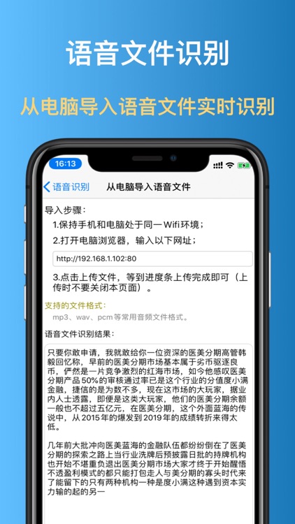 录音转文字助手-语音转换文字&音频转文字软件 screenshot-3