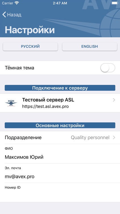 ASL mobile