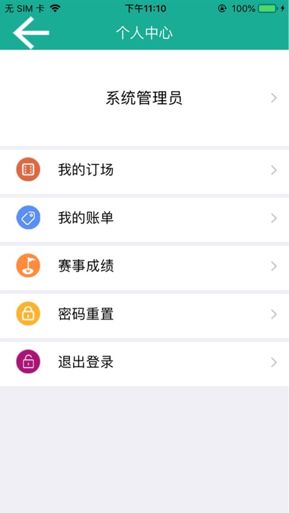 桃园高尔夫 screenshot-3