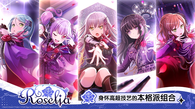 BanG Dream! 少女乐团派对! screenshot-8