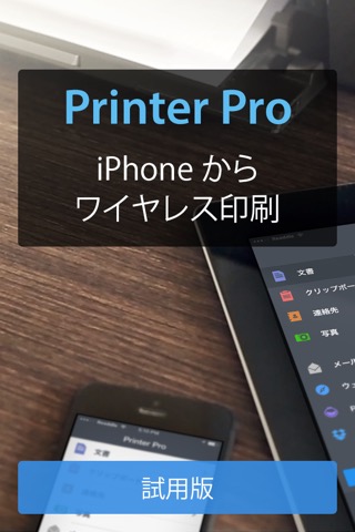 Printer Pro Lite by Readdleのおすすめ画像1