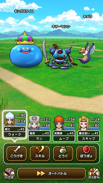 ドラゴンクエストウォーク