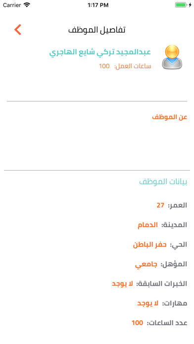 فرصه screenshot 3