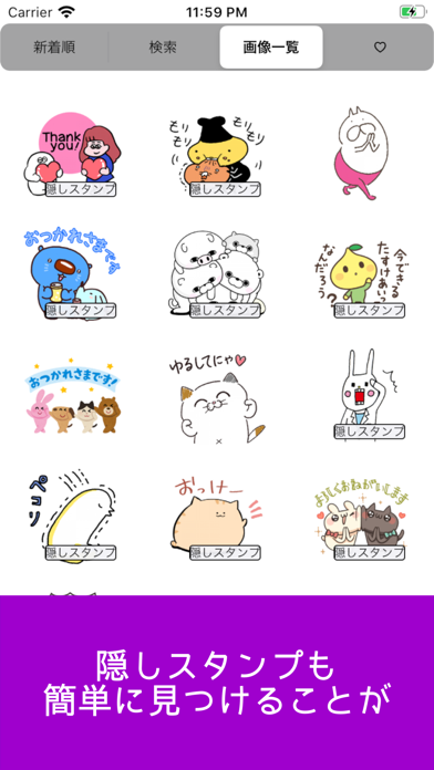 スタンプバンクのおすすめ画像3