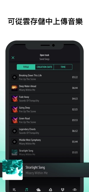 音樂編輯器 - mp3剪輯(圖3)-速報App