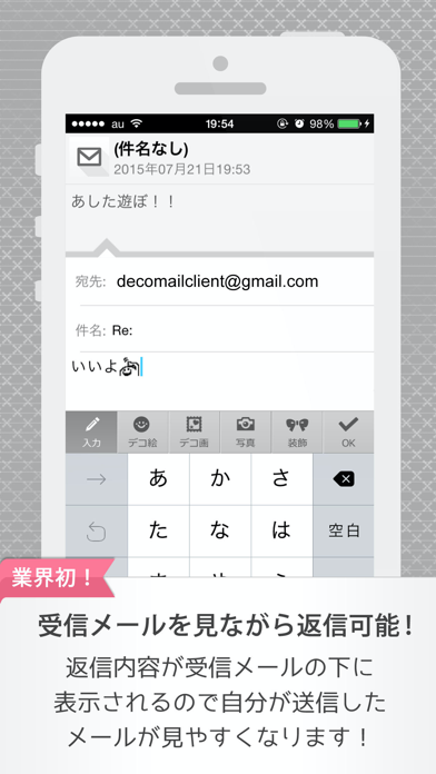 デコメーラー Iphoneアプリ Applion