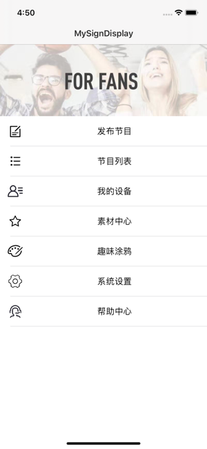 MySignDisplay(圖1)-速報App