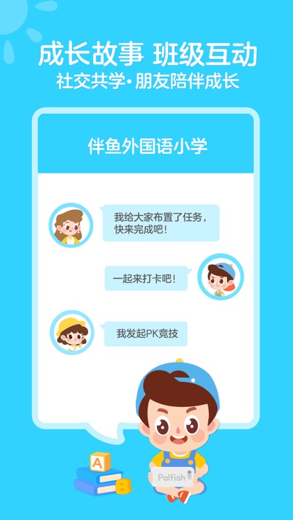 伴鱼绘本PalFish Grade Reading screenshot-3