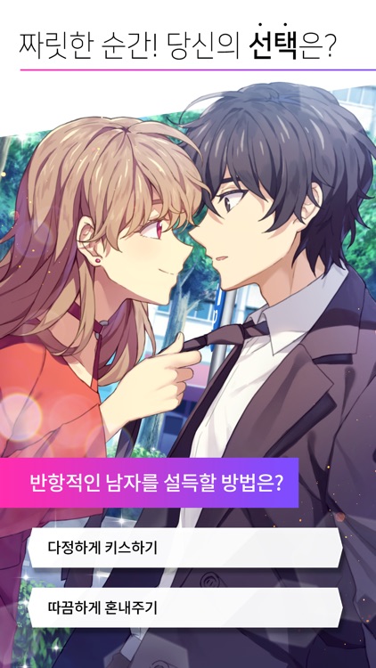 maybe-메이비 screenshot-5