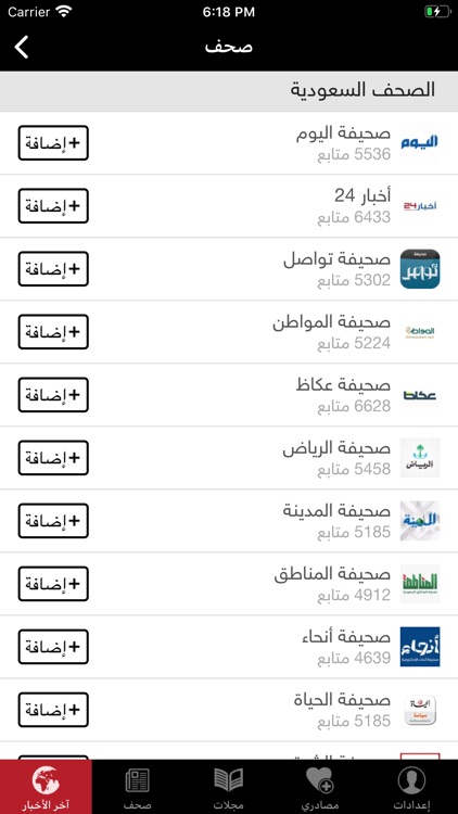 عاجل | اخبار محلية وعالمية screenshot-4