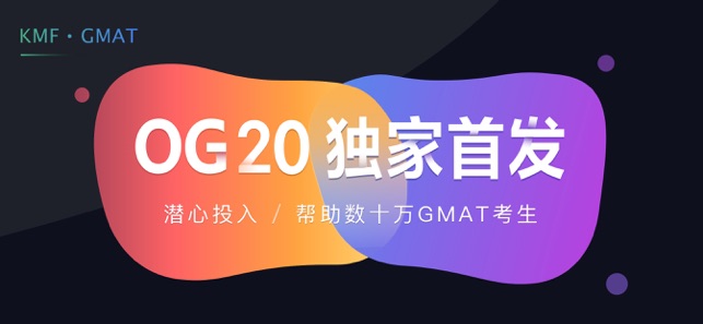 GMAT考满分-GMAT在线备考题库(圖1)-速報App