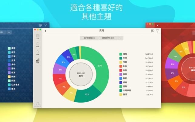 Money Pro - 輕鬆管理個人帳單、預算和帳號(圖9)-速報App
