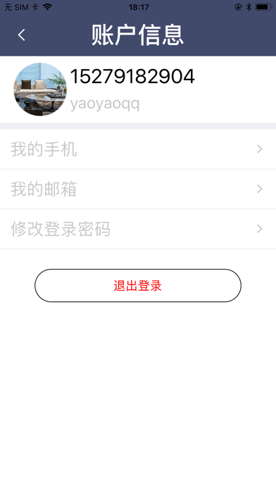 HN可视门铃 screenshot 4