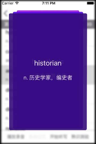 GRE单词听写Lite screenshot 2