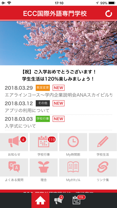 How to cancel & delete ECC国際外語専門学校 from iphone & ipad 1