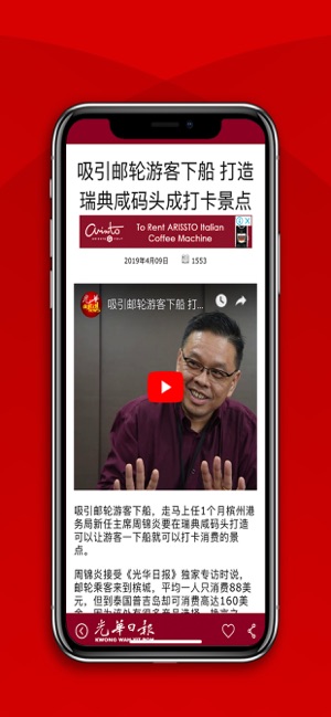 Kwong Wah 光华日报 - 马来西亚热点新闻(圖4)-速報App