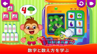 乳児 子供 ゲーム 野菜 形色 幼児向け知育アプリ Iphoneアプリ Applion