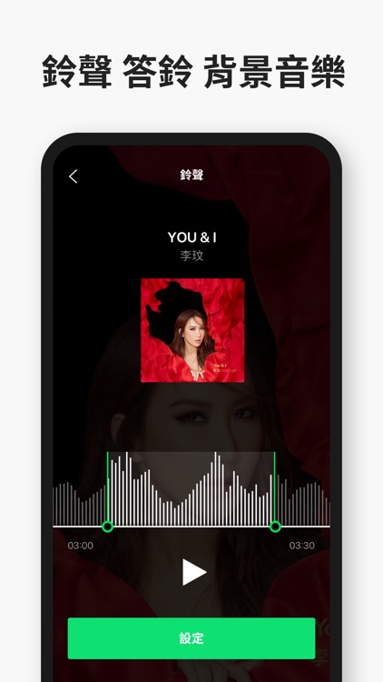 LINE MUSIC