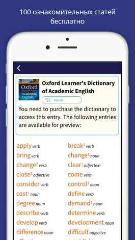 Game screenshot Oxford Learner’s Academic Dict mod apk