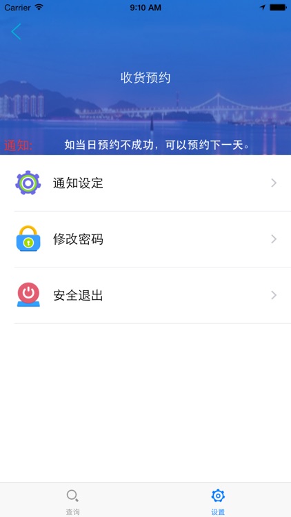 华东医药供应链 screenshot-3